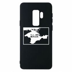Чехол для Samsung S9+ I'll be back Crimea - PrintSalon
