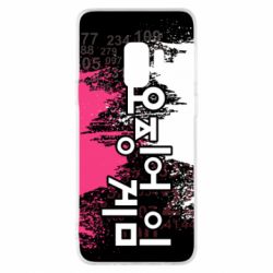 Чохол для Samsung S9 Гра в Кальмара бризки - PrintSalon