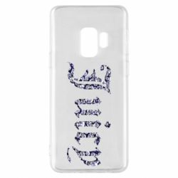 Чехол для Samsung S9 Juicy - PrintSalon