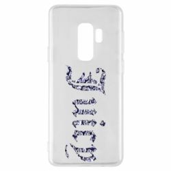 Чехол для Samsung S9+ Juicy - PrintSalon