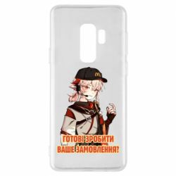 Чехол для Samsung S9+ Кадзуха в маке - PrintSalon