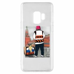 Чехол для Samsung S9 Калуш и рашка - PrintSalon