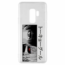 Чехол для Samsung S9+ Kaneki Ken Eyes - PrintSalon