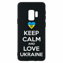 Чехол для Samsung S9 Keep calm and love - PrintSalon