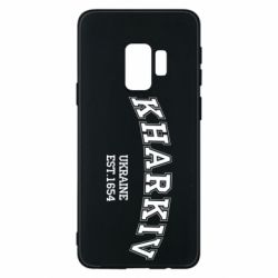 Чехол для Samsung S9 KHARKIV - PrintSalon
