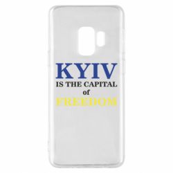 Чехол для Samsung S9 Киев Cтолица Cвободы - PrintSalon