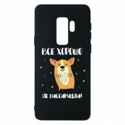 Чехол для Samsung S9+ Корги оптимист - PrintSalon