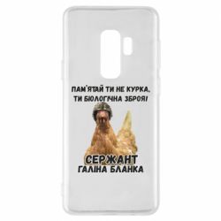 Чехол для Samsung S9+ Курица биологическое оружие - PrintSalon