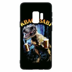 Чохол для Samsung S9 Квасозавр - PrintSalon