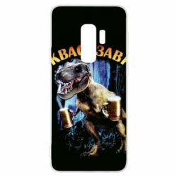 Чохол для Samsung S9+ Квасозавр - PrintSalon