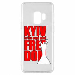 Чехол для Samsung S9 Kyiv capital of freedom - PrintSalon