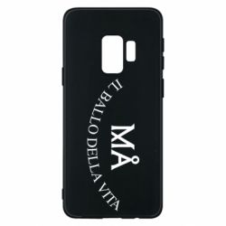 Чехол для Samsung S9 Ma il ballo della vita - PrintSalon