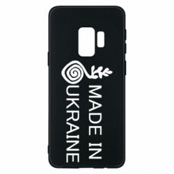 Чохол для Samsung S9 Made in Ukraine symbol - PrintSalon