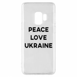 Чехол для Samsung S9 Мир, любовь, Украина - PrintSalon