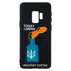 Чохол для Samsung S9 Molotov cocktail - PrintSalon