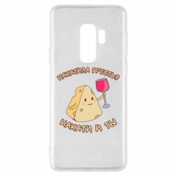 Чехол для Samsung S9+ Накатила Грусть - PrintSalon