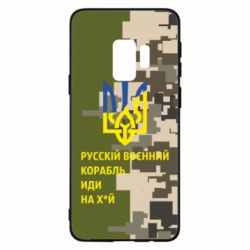Чехол для Samsung S9 Направление корабля - PrintSalon