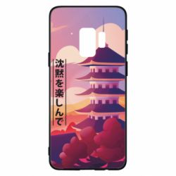 Чехол для Samsung S9 Наслаждайся тишиной - PrintSalon
