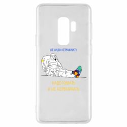 Чехол для Samsung S9+ Не надо нервничать! Ким - PrintSalon