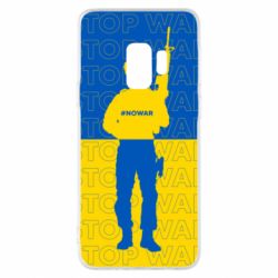 Чехол для Samsung S9 Stop War Ukraine - PrintSalon