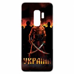 Чохол для Samsung S9+ Вогняний герб України - PrintSalon