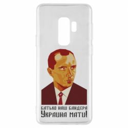 Чехол для Samsung S9+ Папа наш Бандера - PrintSalon