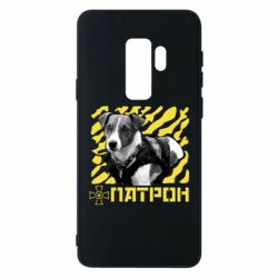 Чехол для Samsung S9+ Патрон ЗСУ - PrintSalon