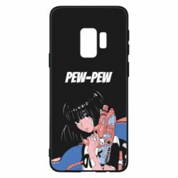 Чехол для Samsung S9 Pew-Pew - PrintSalon