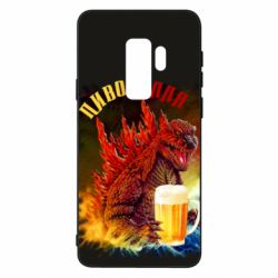 Чехол для Samsung S9+ Пивозилла - PrintSalon