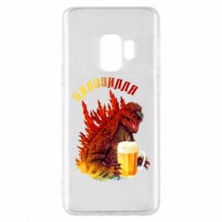 Чохол для Samsung S9 Pivozilla - PrintSalon