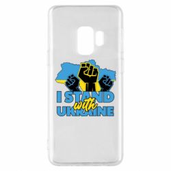 Чехол для Samsung S9 Поддержи Украину - PrintSalon