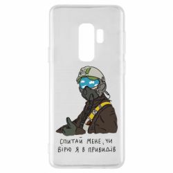 Чехол для Samsung S9+ Привидение Киева - PrintSalon