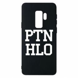 Чехол для Samsung S9+ PTN HLO - PrintSalon