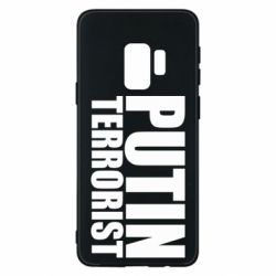 Чохол для Samsung S9 Putin terrorist - PrintSalon