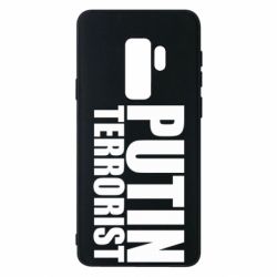 Чохол для Samsung S9+ Putin terrorist - PrintSalon