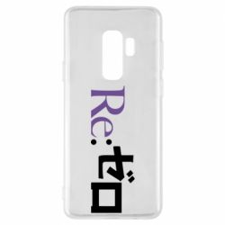 Чехол для Samsung S9+ Re zero - PrintSalon
