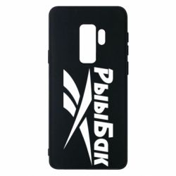 Чохол для Samsung S9+ Reebok РыыБак - PrintSalon
