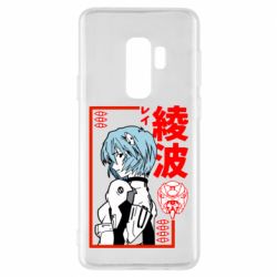 Чехол для Samsung S9+ Рей - PrintSalon