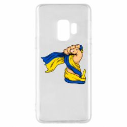 Чехол для Samsung S9 Рука с украинским флагом - PrintSalon