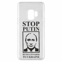 Чехол для Samsung S9 RUSSIA INVADED TO UKRAINE - PrintSalon