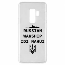 Чехол для Samsung S9+ Russian warship idi nahui - PrintSalon