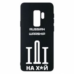 Чохол для Samsung S9+ Russian warship meme - PrintSalon