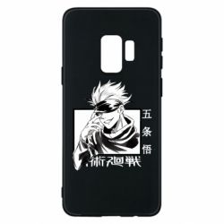 Чехол для Samsung S9 Satoru Gojo - PrintSalon