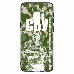 Чехол для Samsung S9 СБУ Фан Арт - PrintSalon