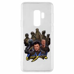 Чехол для Samsung S9+ Слава Украине! Слава ЗСУ! - PrintSalon