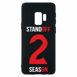 Чехол для Samsung S9 Standoff 2 Season 2 - PrintSalon
