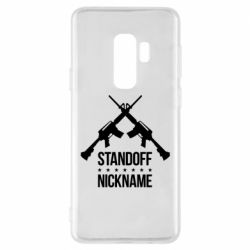 Чехол для Samsung S9+ Standoff Nickname - PrintSalon