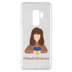 Чехол для Samsung S9+ Stay with Ukraine - PrintSalon