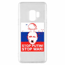 Чехол для Samsung S9 STOP PUTIN - PrintSalon
