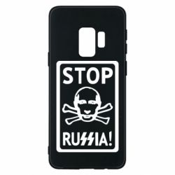 Чехол для Samsung S9 Stop Russia! - PrintSalon